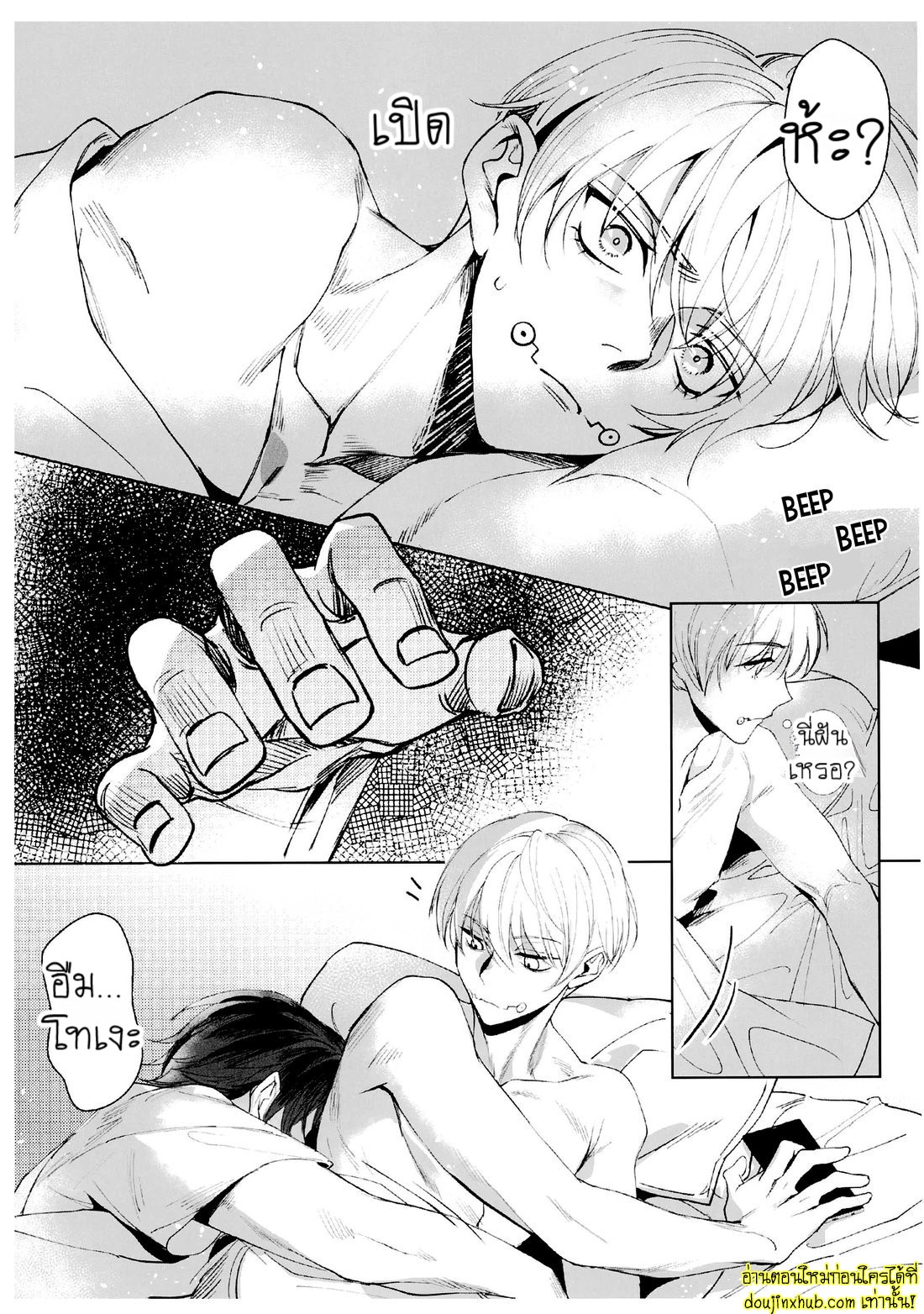 ฝันที่มิอาจลืม-21